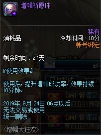 DNF9񻶻ݽ_DNF9񻶻