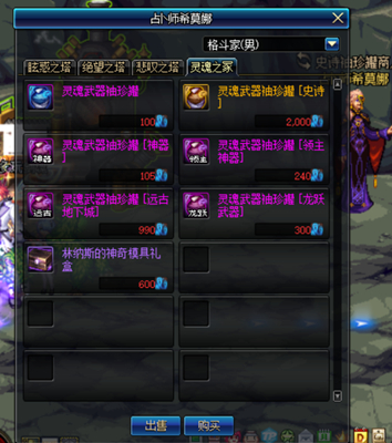 DNF武器怎么幻化_DNF武器幻化系统攻略