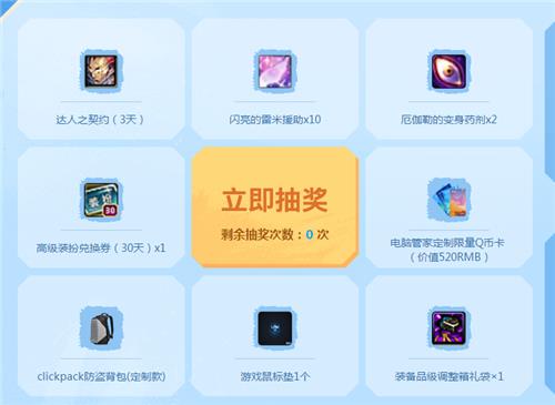 DNF夏日狂欢活动地址_DNF夏日狂欢活动内容奖励
