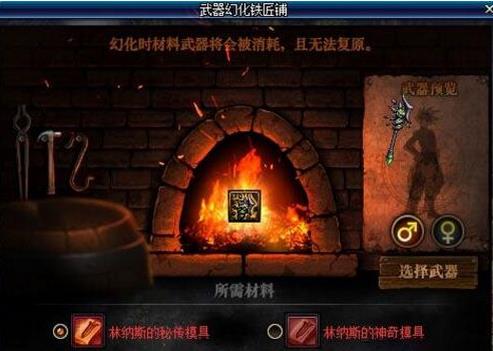 DNF林纳斯的秘传模具怎么获得_DNF林纳斯的神器模具获得方法