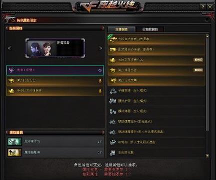 cf新猎狐者怎么刷新属性_cf新猎狐者刷新属性方法