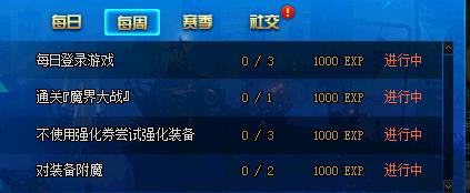 DNF阿拉德探险记第二季活动内容奖励_DNF阿拉德探险记第二季活动攻略