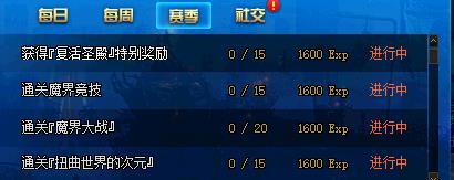 DNF阿拉德探险记第二季活动内容奖励_DNF阿拉德探险记第二季活动攻略