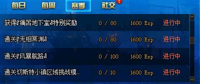 DNF阿拉德探险记第二季活动内容奖励_DNF阿拉德探险记第二季活动攻略