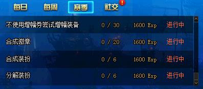 DNF阿拉德探险记第二季活动内容奖励_DNF阿拉德探险记第二季活动攻略