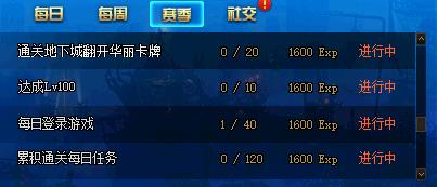 DNF阿拉德探险记第二季活动内容奖励_DNF阿拉德探险记第二季活动攻略