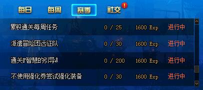 DNF阿拉德探险记第二季活动内容奖励_DNF阿拉德探险记第二季活动攻略
