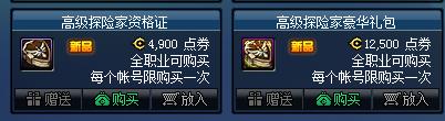 DNF阿拉德探险记第二季活动内容奖励_DNF阿拉德探险记第二季活动攻略