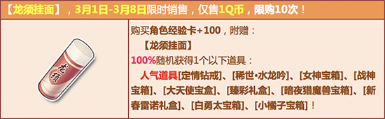 QQ飞车初春月初福利活动说明_QQ飞车初春月初福利活动地址