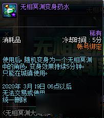 DNF无相冥渊大闯荡活动内容奖励_DNF无相冥渊大闯荡活动攻略