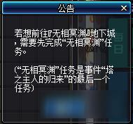 DNF无相冥渊大闯荡活动内容奖励_DNF无相冥渊大闯荡活动攻略