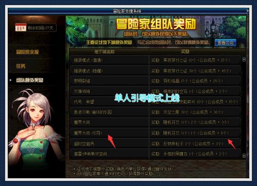 DNF艾尔丁纪念馆如何进_DNF艾尔丁纪念馆进入方法