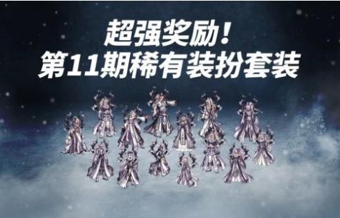 DNF2020春节天神御临套如何获得_2020DNF春节第11期稀有装扮天神御临套装获得方法