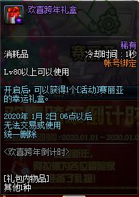 DNF2020ϲ굹ʱݽ_DNF2020ϲ굹ʱַ