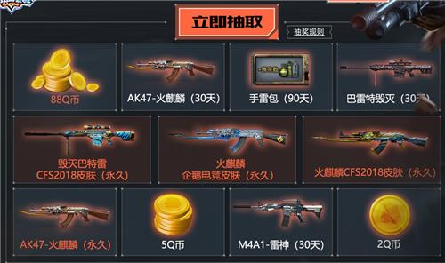 SV出征2019CFS抽奖活动地址_SV出征2019CFS抽奖活动内容奖励