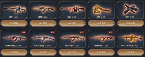 CF兄弟之夜领永久COP青花瓷活动地址_CF兄弟之夜领永久COP青花瓷活动内容奖励