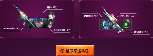 逆战艳后的诱惑活动_逆战艳后的诱惑活动地址