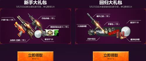 逆战艳后的诱惑活动_逆战艳后的诱惑活动地址