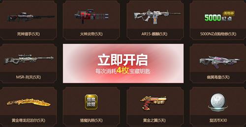 逆战艳后相约诱惑你来挡活动_逆战艳后相约诱惑你来挡活动地址