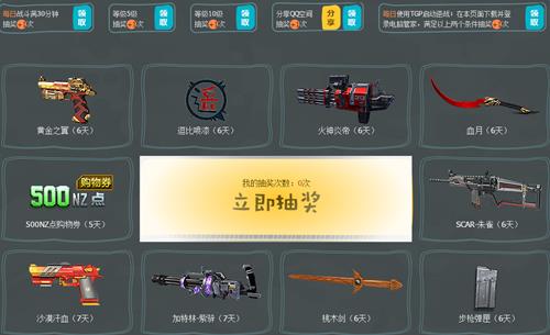 逆战5月管家TGP合作活动_逆战5月管家TGP合作活动地址