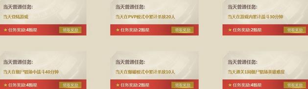 逆战王牌赏金令星星如何迅速得_逆战王牌赏金令星星抽奖技巧介绍