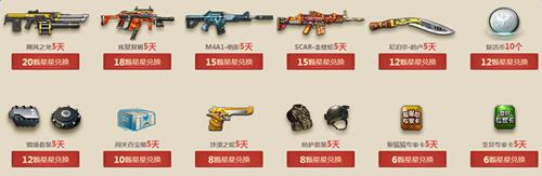 逆战王牌赏金令活动_逆战王牌赏金令活动网址