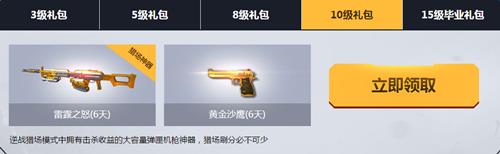 逆战新兵注册礼活动_逆战新兵注册礼活动网址