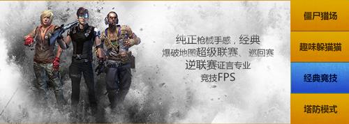 逆战新兵注册礼活动_逆战新兵注册礼活动网址