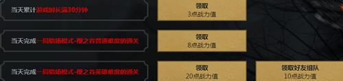 逆战邀友一战活动_逆战邀友一战活动地址