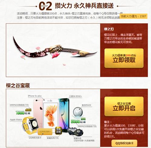 逆战豪送千万Q币活动地址_逆战豪送千万Q币活动奖励是什么