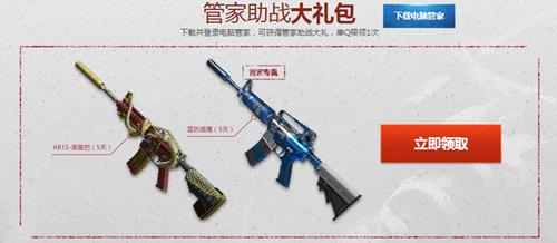 逆战决战樱之谷活动地址_逆战决战樱之谷活动奖励是什么
