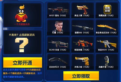 逆战莫妮卡的武器商店活动地址_逆战莫妮卡的武器商店活动奖励是什么