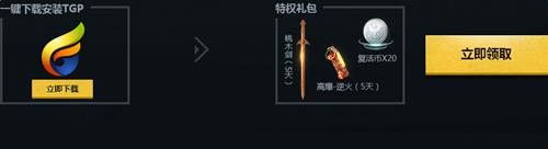 逆战神秘之岛4月27日_逆战神秘之岛周末登录有礼活动地址