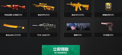 逆战天天有特权活动地址_逆战天天有特权活动奖励是什么