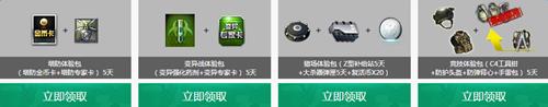 逆战天天有特权活动地址_逆战天天有特权活动奖励是什么