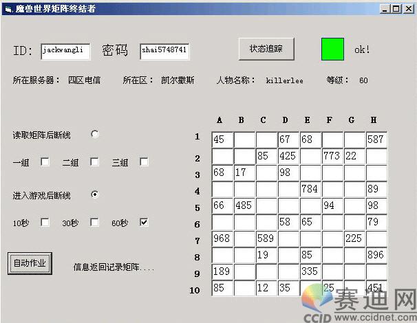 网游安全遇挑战　密保卡遭“酷狮子”破解