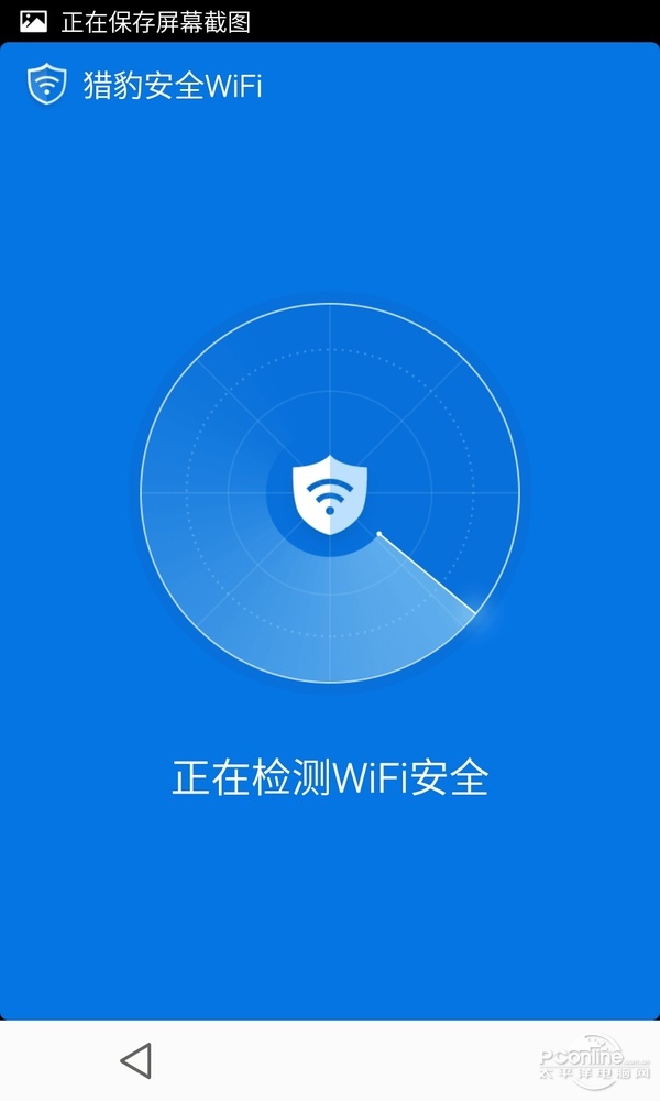 猎豹安全WiFi如何样 1秒判断免费WIFI安全