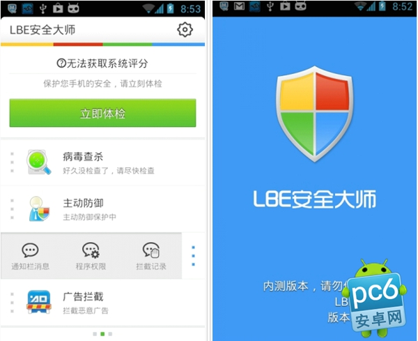 2018手机杀毒软件哪个好？