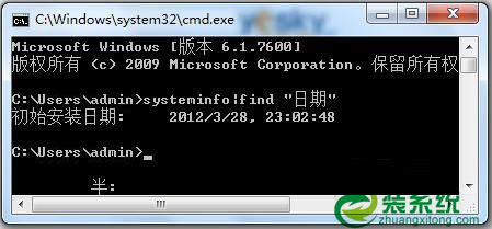 查看win7安装时间的方法|怎么查看win7安装的时间与日期