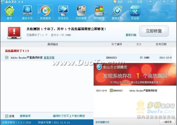办公1族小心:打开PDF文件可致电脑被远程控制