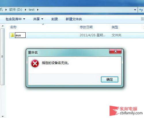 略施小计 轻松巧妙删除特殊文件名木马