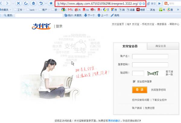 [图]骗取支付宝账户的邮件解析