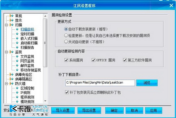 实测国产6大杀毒软件－－金山毒霸、瑞星、江民、360、微点、费尔