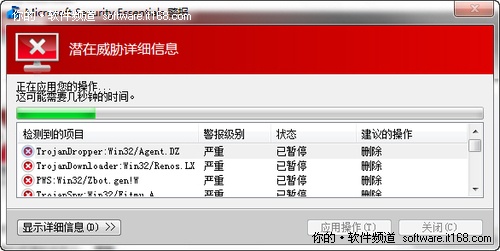 微软MSE2.0免费杀毒软件下载安装和使用