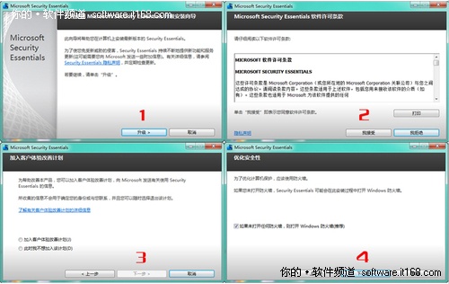 微软MSE2.0免费杀毒软件下载安装和使用