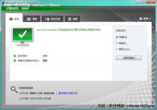 微软MSE2.0免费杀毒软件下载安装和使用