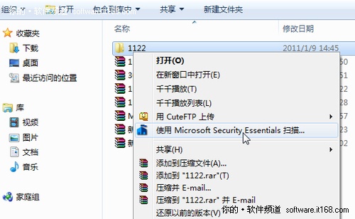 微软MSE2.0免费杀毒软件下载安装和使用