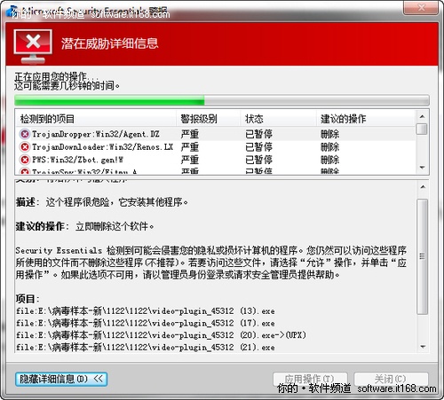 微软MSE2.0免费杀毒软件下载安装和使用