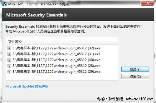 微软MSE2.0免费杀毒软件下载安装和使用