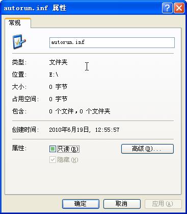 Autorun.infʲô ɾAutorun.inf